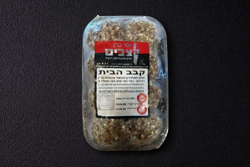 קבב הבית קפוא