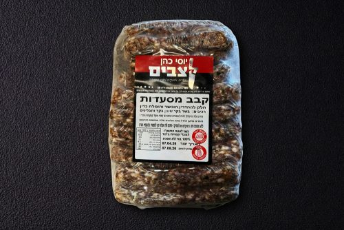 קבב מסעדות קפוא