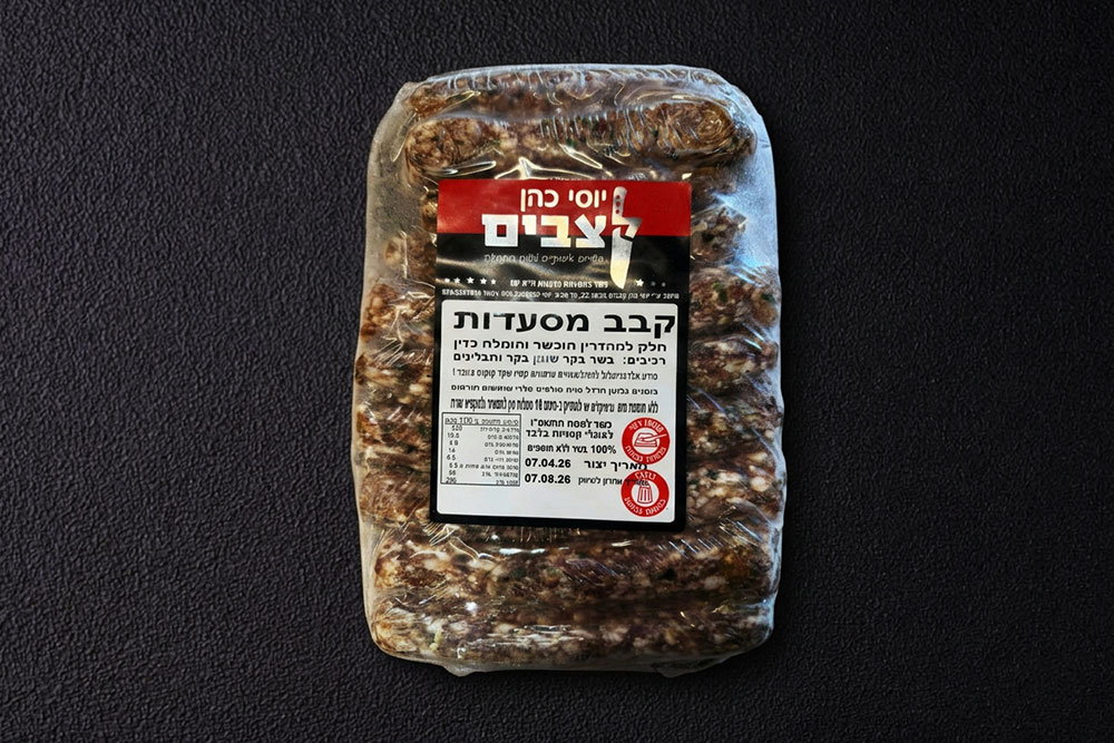 קבב מסעדות קפוא
