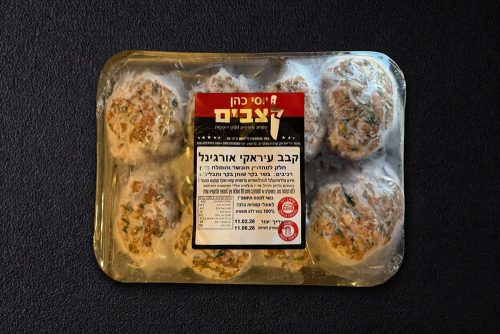 קבב עיראקי (קפוא)