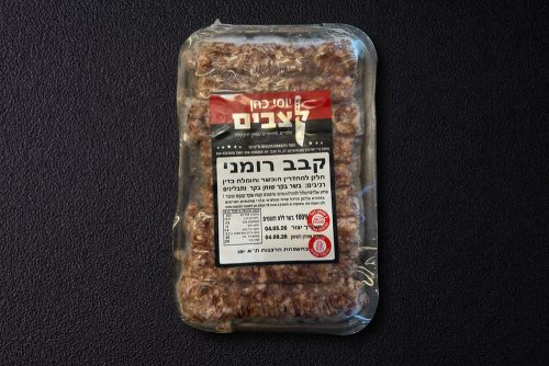 קבב רומני (קפוא)